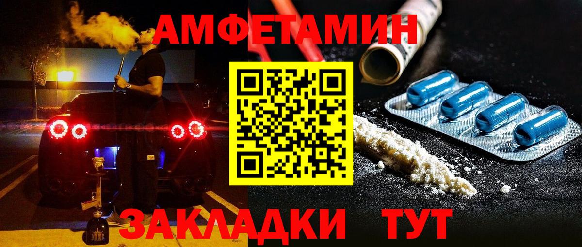 АМФ 97% Черняховск