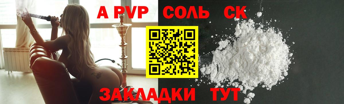Черняховск  Alpha-PVP крисы CK  Alpha PVP кристаллы  А ПВП Crystall  Вход с VPN 