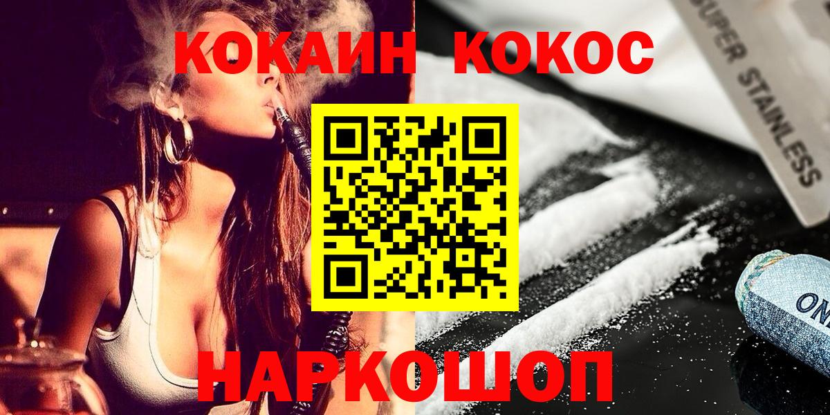 Черняховск  COCAIN Эквадор  COCAIN VHQ  Вход с VPN 