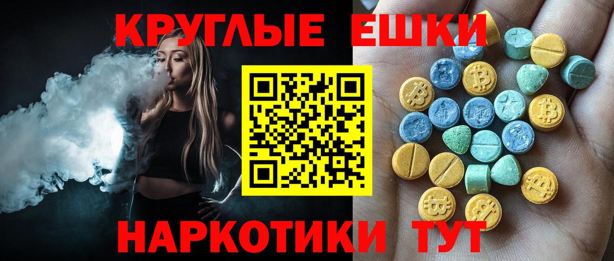 Ecstasy  Вход с VPN  Черняховск  ЭКСТАЗИ VHQ 