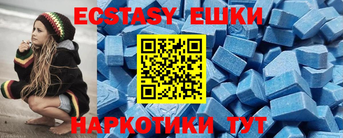 Экстази mix Черняховск