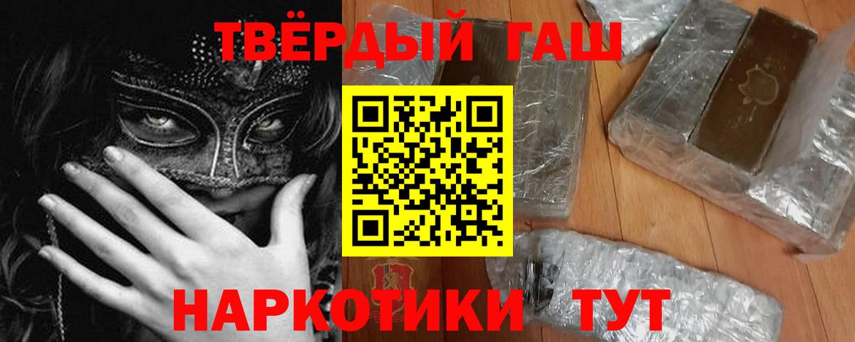 Гашиш ice o lator Черняховск