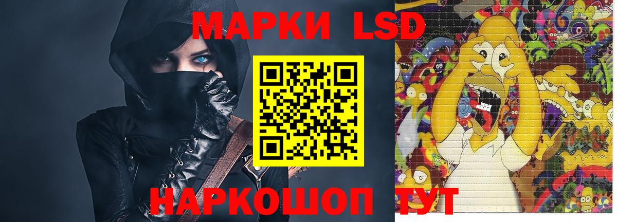LSD-25 экстази кислота Черняховск