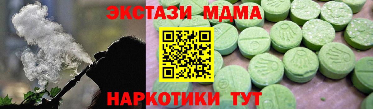 MDMA молли Черняховск
