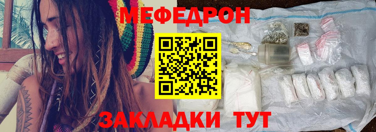 Черняховск  Меф mephedrone  Вход с VPN 