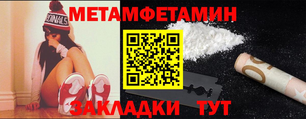 Черняховск  Метамфетамин Декстрометамфетамин 99.9%  Вход с VPN 
