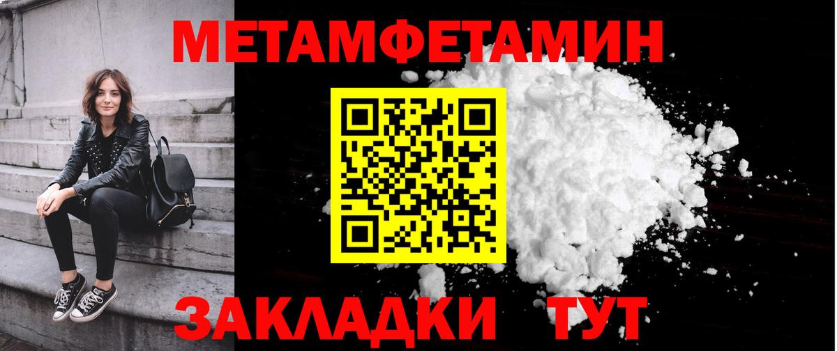 Первитин кристалл Черняховск