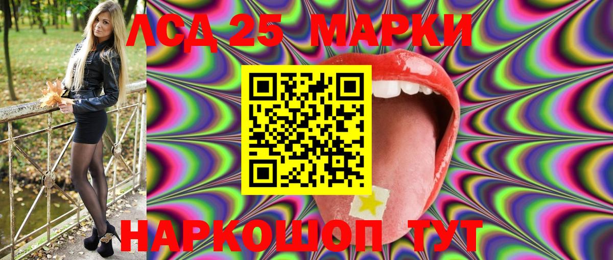 Марки NBOMe 1,5мг Черняховск