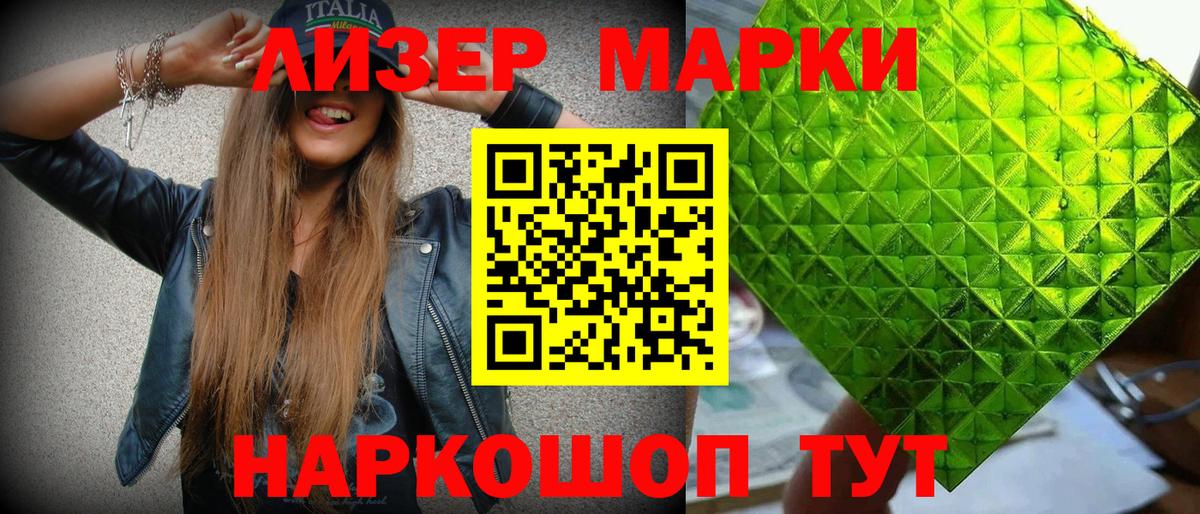 Марки N-bome 1,5мг  Вход с VPN  Марки N-bome 1,5мг  Черняховск 