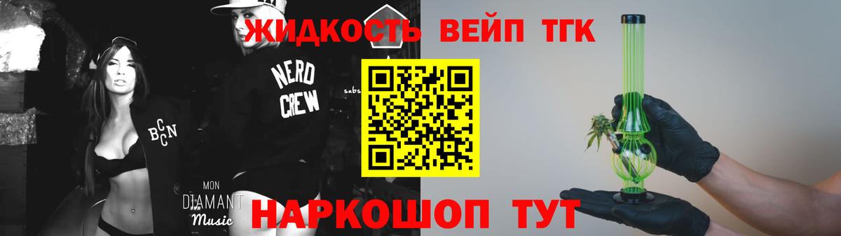 магазин продажи наркотиков  Дистиллят ТГК вейп с тгк  Вход с VPN  Черняховск  Дистиллят ТГК гашишное масло 