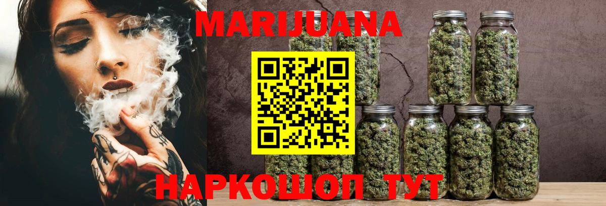 Марихуана семена  Бошки марихуана LSD WEED  Каннабис MAZAR  Вход с VPN  Черняховск 