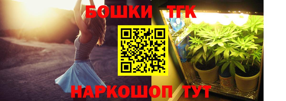 Бошки Шишки гибрид Черняховск